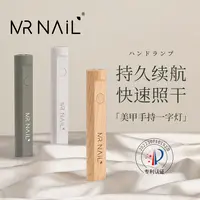 手持美甲一字灯小型便携美甲灯蓄电聚光款速干迷你光疗灯甲片烤灯