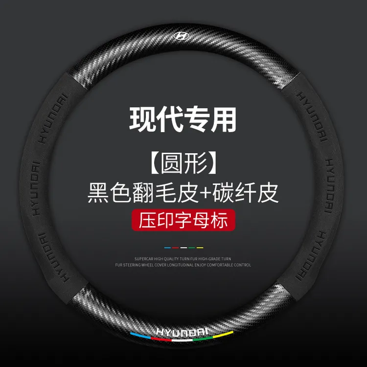 现代朗动胜达悦动途胜名图瑞纳悦纳ix35ix25翻毛方向盘套汽车把套