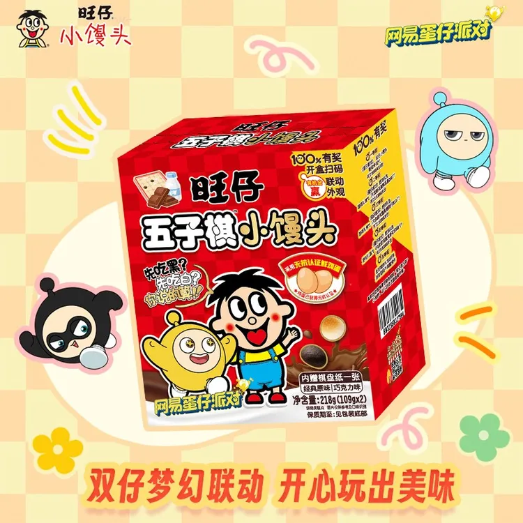 旺仔蛋仔派对联名五子棋蛋仔派对X旺仔小馒头联名礼盒零食小馒头