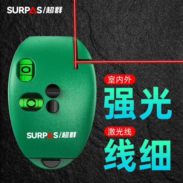 高精度自动激光红光横竖向双线打线器激光水平高精度激光测量仪