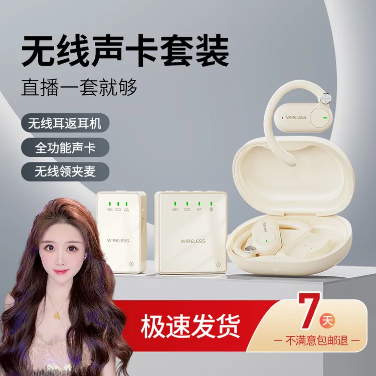 【紫馨推荐】得科新款无线声卡耳机领夹麦克风一体机唱歌手机专用