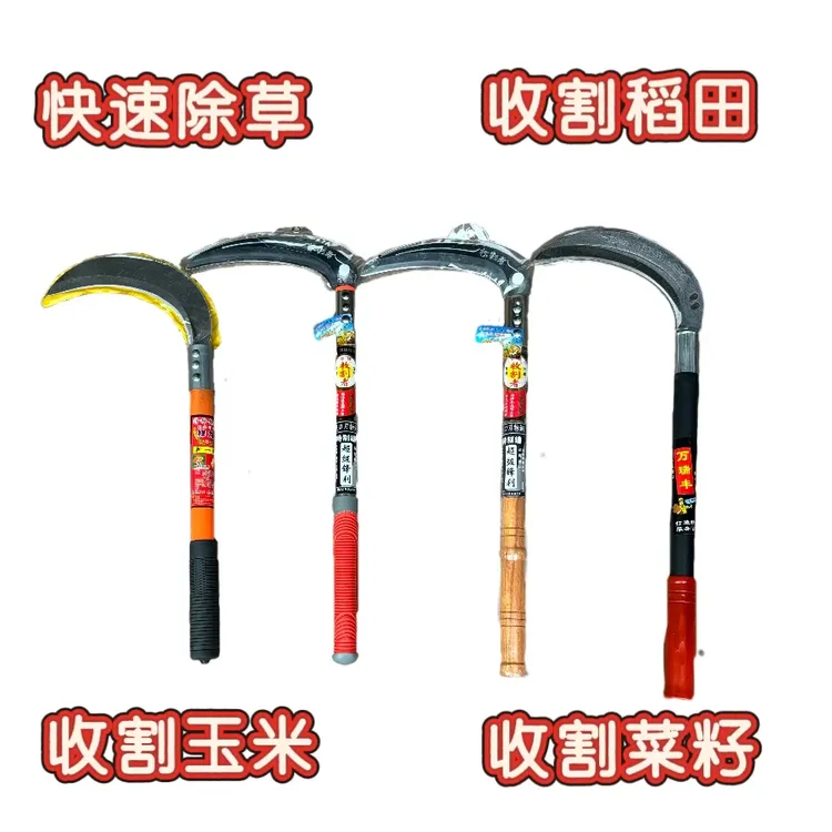 锰钢弯柄农用户外砍割树枝收割庄稼两用工具割草镰刀农村砍柴