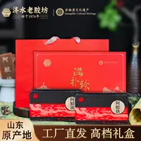 济水老胶坊山东正宗阿胶块 精美高档女性滋补礼盒 黑标阿胶块