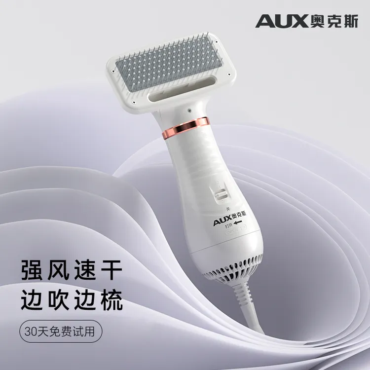 奥克斯超静音宠物吹风机拉毛一体狗狗吹毛梳子狗吹毛神器烘干专用