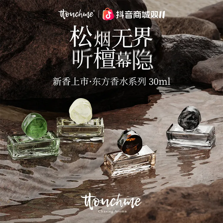 TTOUCHME香水男女士木质香花香调持久留香送礼物品牌官方正品