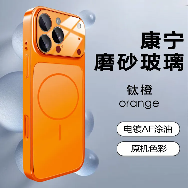 适用苹果17手机壳新款秒变iPhone17Promax磁吸玻璃镜头全包保护套