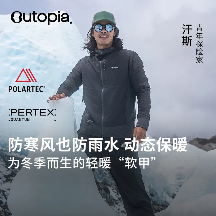 Outopia Solar Shield | 太阳暖壳 防风防泼水保暖Alpha Direct男