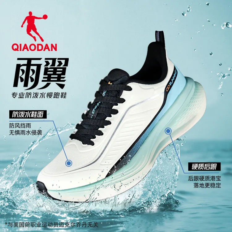 【雨翼4】乔丹防泼水跑鞋跑者美学男女运动鞋革面25款跑步训练减震