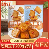 劲仔豆干200g袋装香辣味麻辣零食小包装休闲零食小吃湖南特产批发