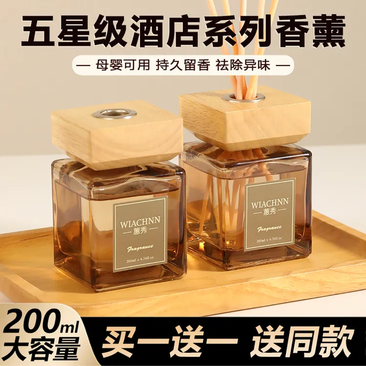 [买1送1]五星级酒店香薰家用室内持久留香房间专用香水卫生间厕所