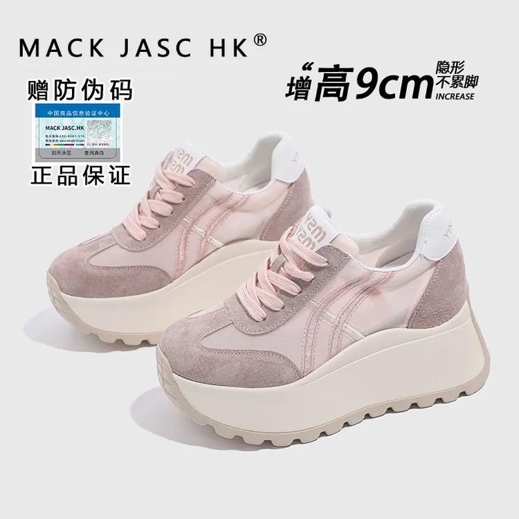 【内增高9CM老爹鞋】香港HK2025夏季新款百搭小个子厚底休闲运动鞋