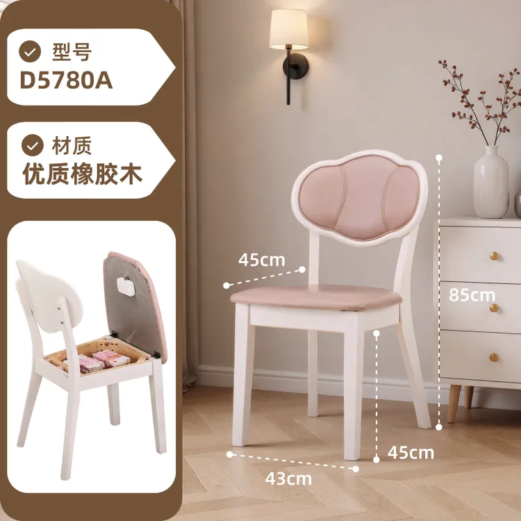 【D5780A粉】-暗格椅隐藏实木轻奢家用梳妆台椅智能解锁高级储物