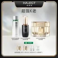 【套组】玻麦妍5K黑精华5K金面霜2K发光水