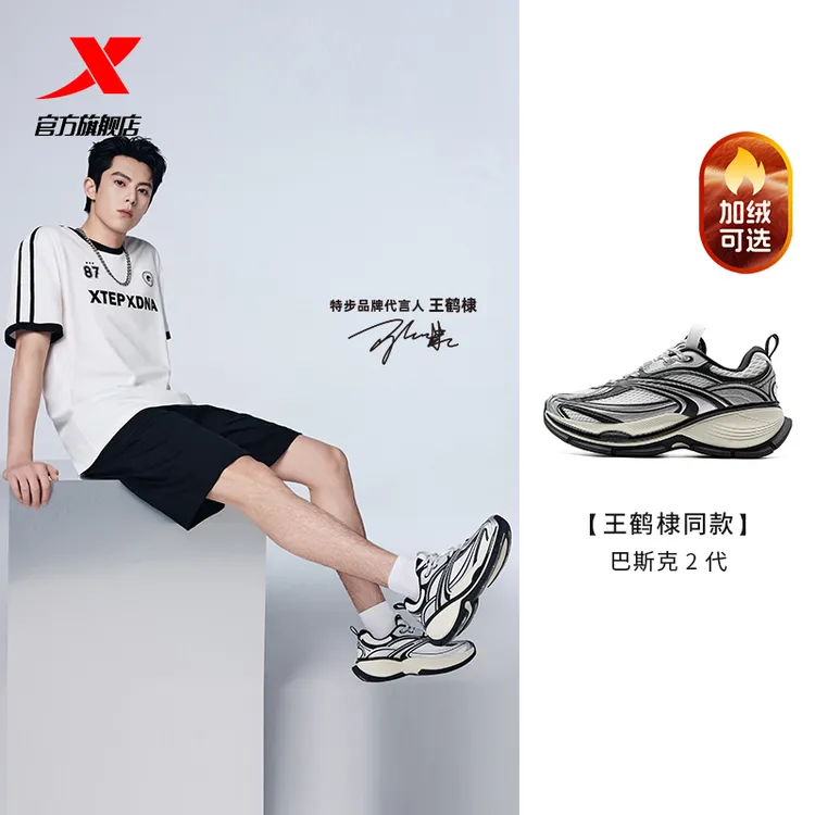 明星同款丨特步巴斯克二代休闲鞋男款冬季加绒棉鞋老爹鞋运动鞋女