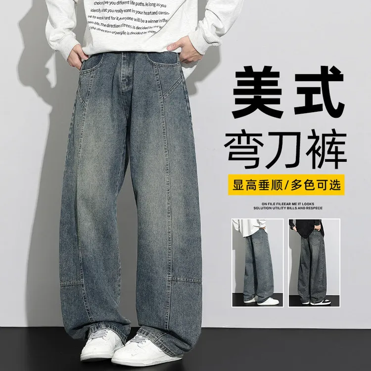 秋季百搭半松紧弯刀牛仔裤男女同款直筒复古美式高街休闲牛仔裤子