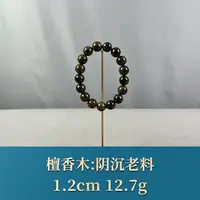 67838 阴沉老料 檀香木