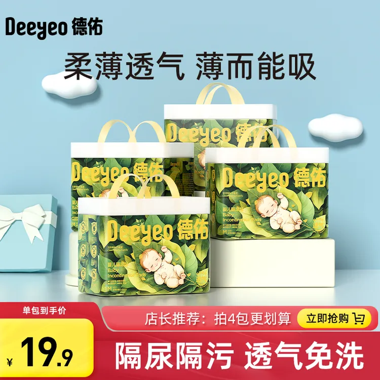 德佑隔尿垫婴儿一次性新生儿专用防水透气不可水洗护理产褥垫防漏商品图