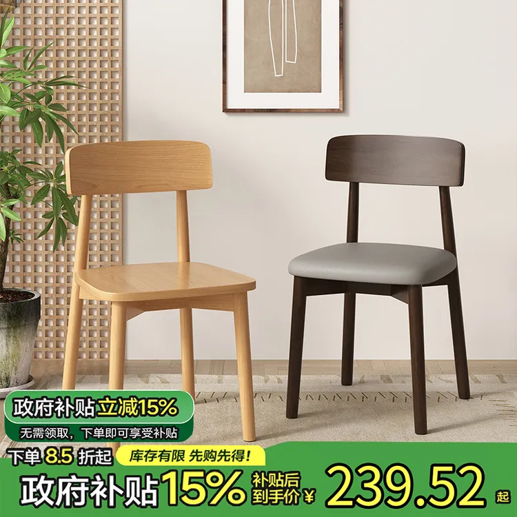 北欧实木椅子餐椅家用网红靠背凳子简约茶椅客厅餐厅胡桃木餐桌椅