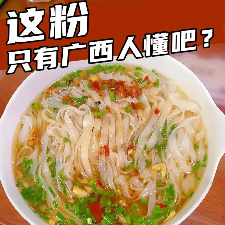 【半价抢10包】正宗广西石磨河粉独立小包装干梧州薄河粉炒粉速食品