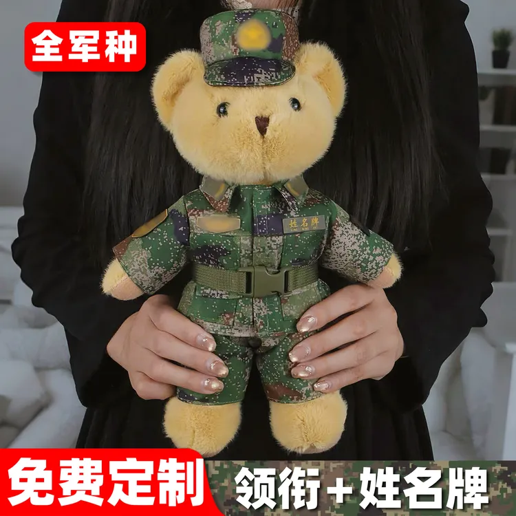 解放军迷彩小熊公仔兵哥哥毛绒玩偶军人小熊退伍纪念军恋定制礼物