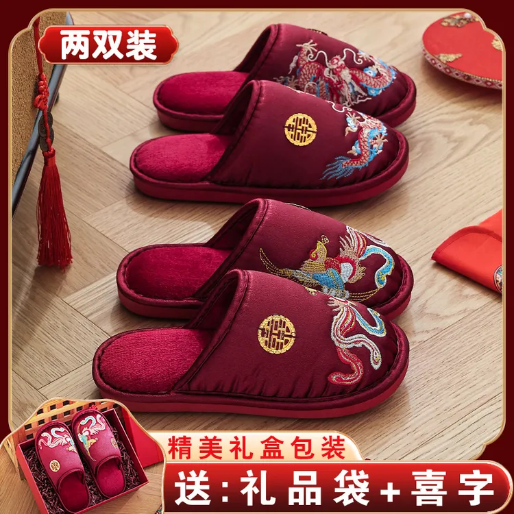 秋冬季结婚拖鞋喜庆红色一对情侣龙凤刺绣高级感新郎新娘陪嫁轻奢