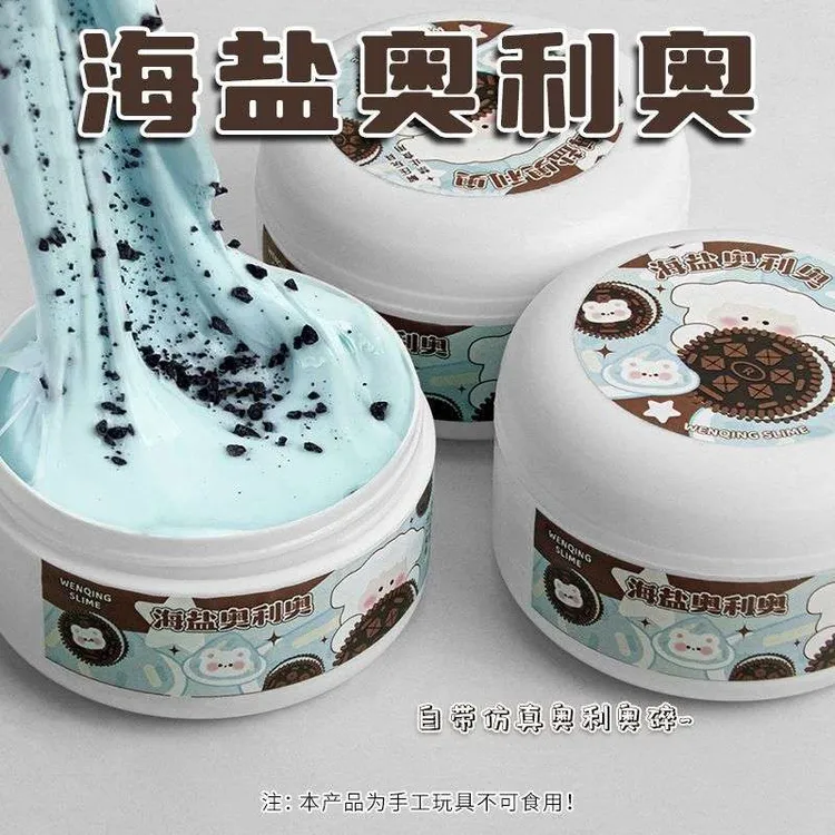 魔法起泡胶 海盐奥利奥微黄油弹厚实便宜爆款高颜值起泡彩泥玩具