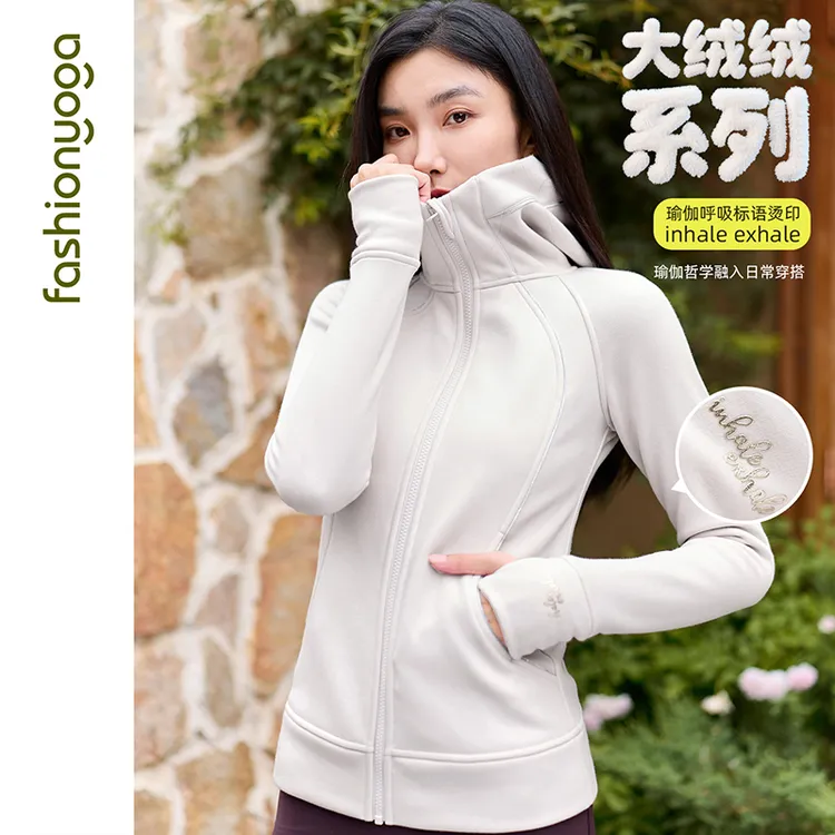 凡圣瑜伽大绒绒系列运动休闲修身连帽长袖开衫保暖秋冬外套F15852