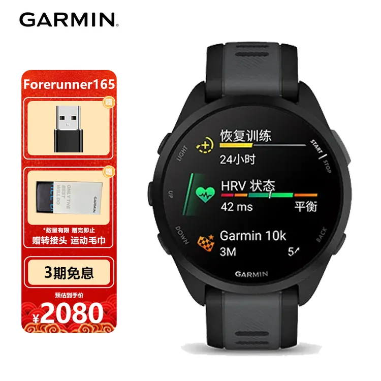 佳明（GARMIN）Forerunner165月光白gps跑步骑行户外运动手表