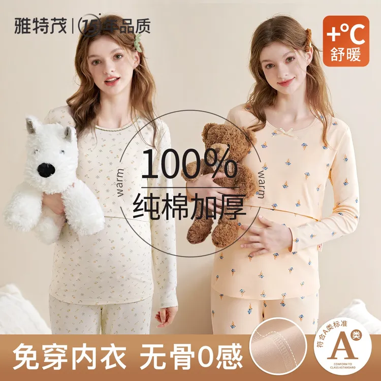 【加厚纯棉】雅特茂孕妇秋衣裤月子服哺乳睡衣套装冬季保暖衣喂奶