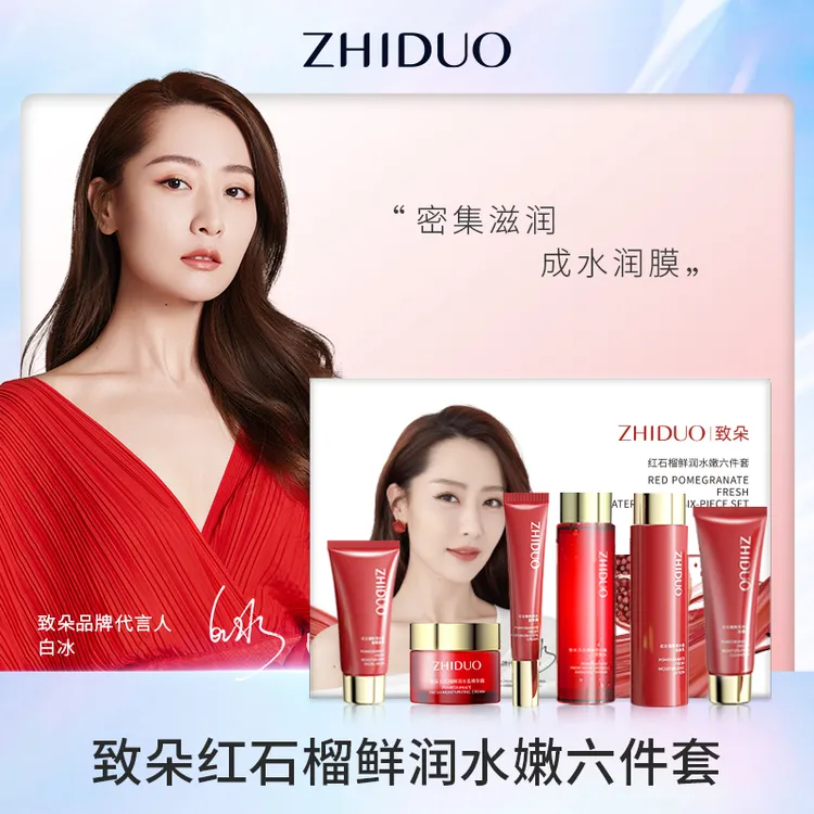 【六件套】致朵红石榴鲜润水嫩六件套