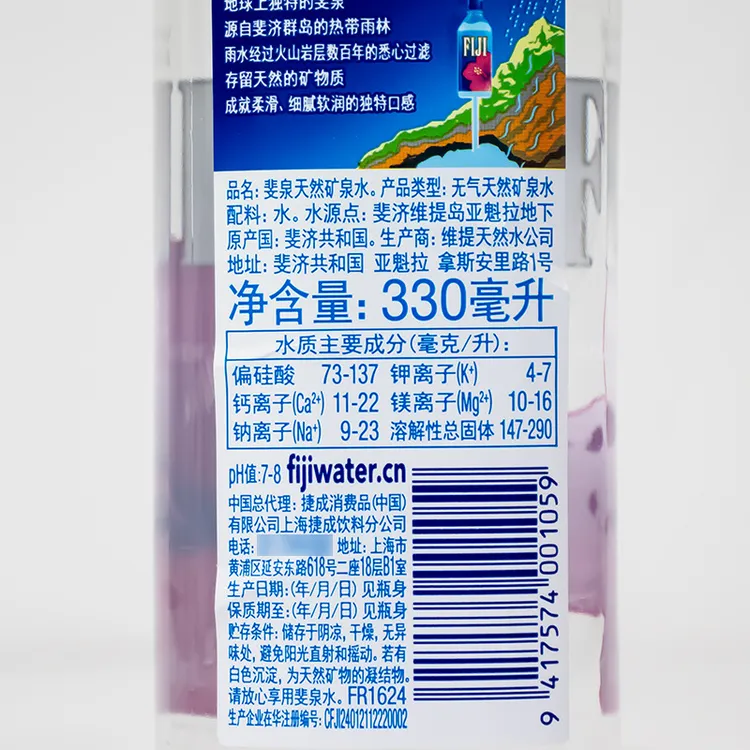 斐泉FIJI斐济天然矿泉水优质深层自流水330ml*24瓶装整箱高端饮用