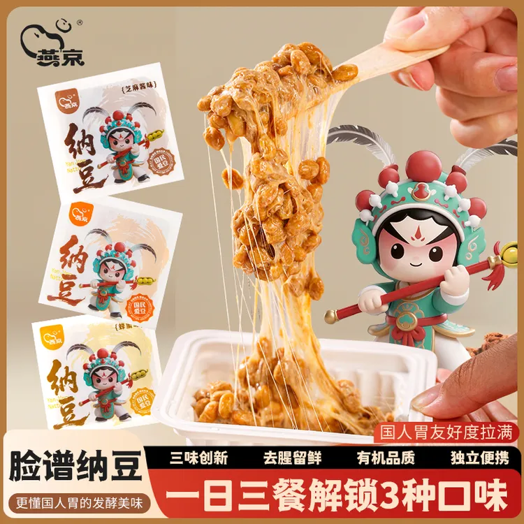 【达人专属2】燕京新品风味纳豆蜂蜜味芝麻酱味原味小粒纳豆