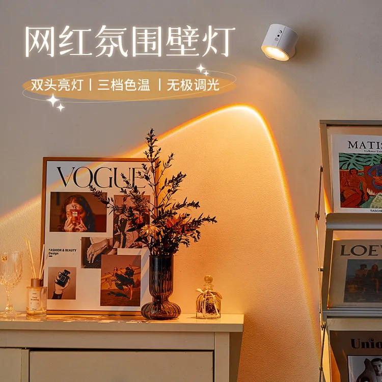 家用壁灯充电射灯免接线免打孔家用led灯无线背景墙灯光氛围灯