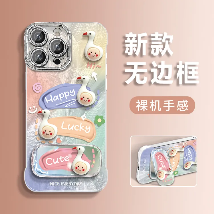 幸运小鸭适用苹果vivo华为oppo小米iPhone16羽纱无边框手机壳