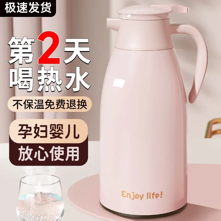 新款粉色热水瓶大容量暖壶保温壶暖水壶正品大号家用热水壶暖水瓶