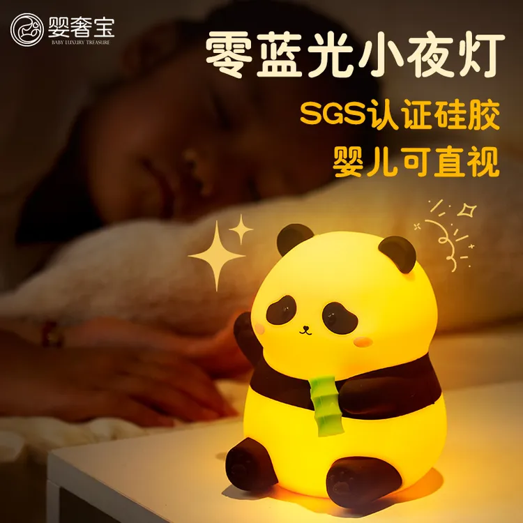 零蓝光小夜灯床头起夜婴儿喂奶宝宝伴睡灯氛围食品硅胶护眼拍拍灯