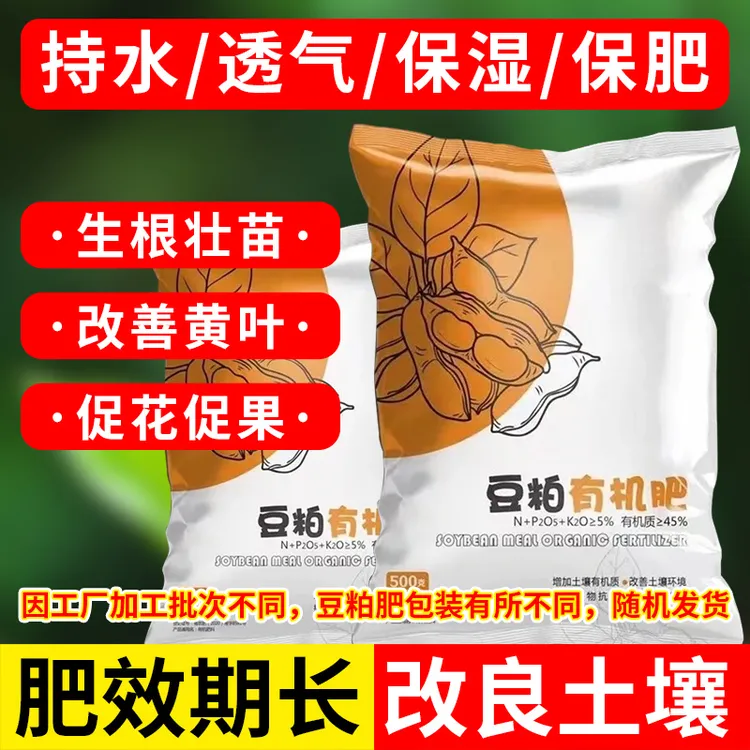 豆饼肥料批发豆粕有机肥料蔬菜养花果树农家肥腐熟生物饼肥颗粒