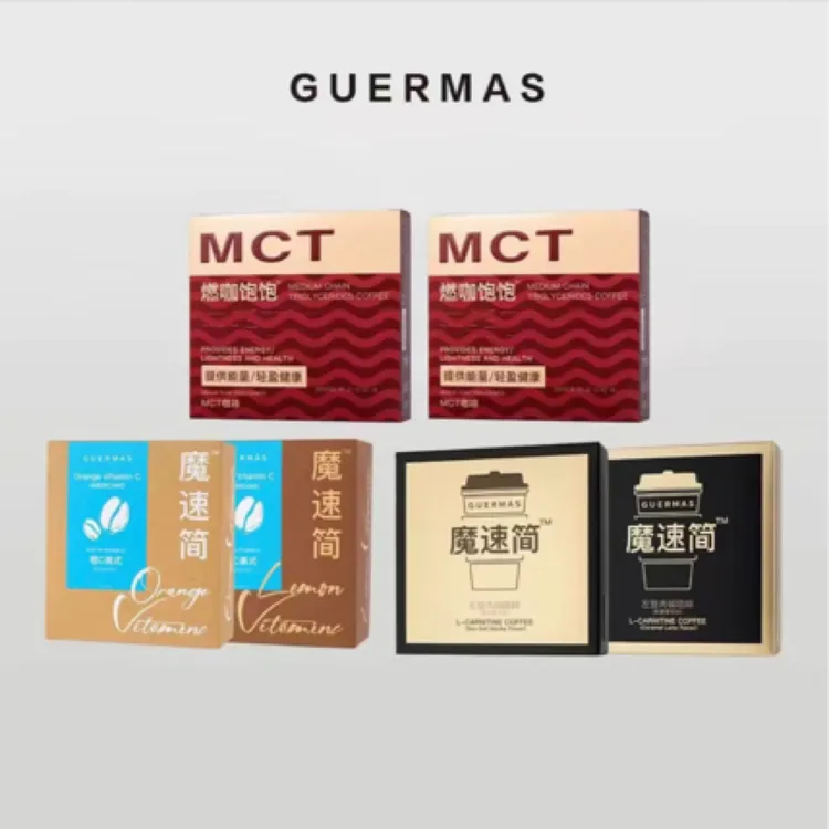 娇玛仕/Guermas 左旋肉碱魔速简咖啡