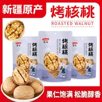 新疆阿克苏纸皮核桃手捏即开薄皮饱满营养坚果