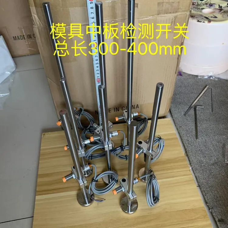 模具磁吸式强磁中板检测开关顶针保护开关实用之选磁铁磁吸