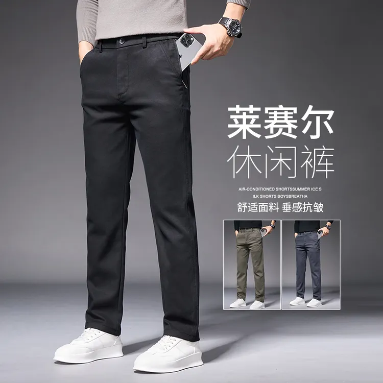 2025秋冬季休闲裤男士修身商务直筒男裤弹力百搭莱赛尔天丝长裤子