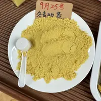 【养巢粉】每日姜黄肉桂饮 呵护小房子 浓郁椰香  冬青收茶