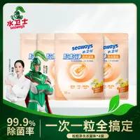 【新疆包邮】水卫仕洗衣凝珠柔顺去污除菌留香去污粒粒净洗衣凝珠
