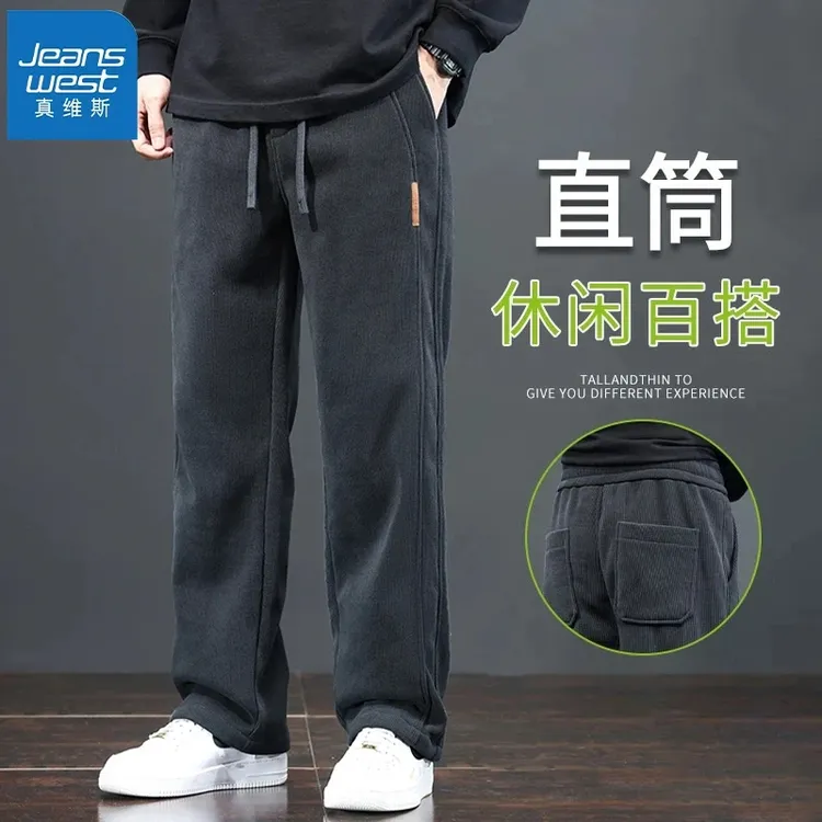 真维斯秋冬季新款加绒保暖休闲裤男士宽松直筒阔腿百搭潮牌长裤子