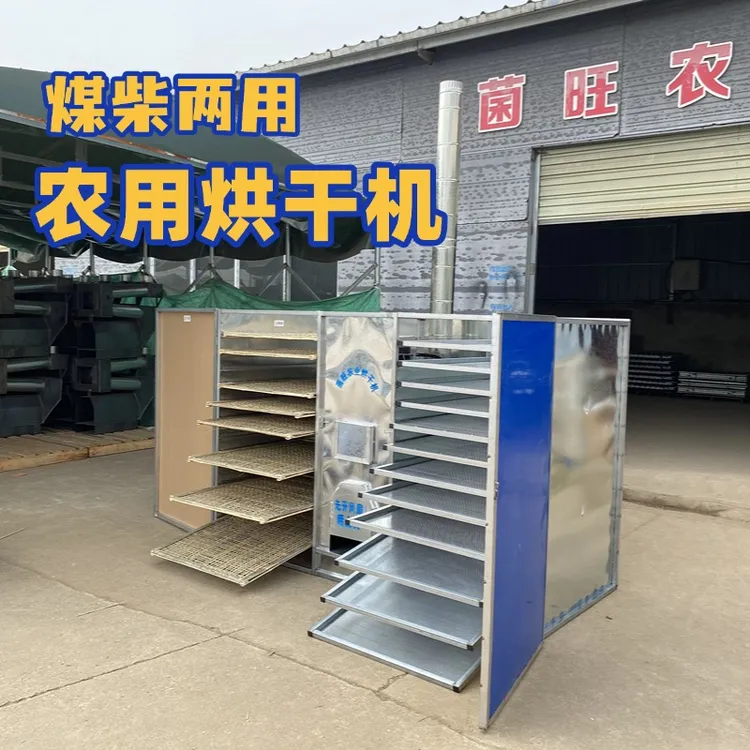 中药材烘干机 药材干燥箱 大型热风烘干炉 商用食品大容量烘干房
