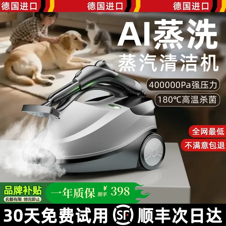 布艺清洗机家用高温高压蒸汽清洁机洗地毯沙发窗帘床垫除螨一体机