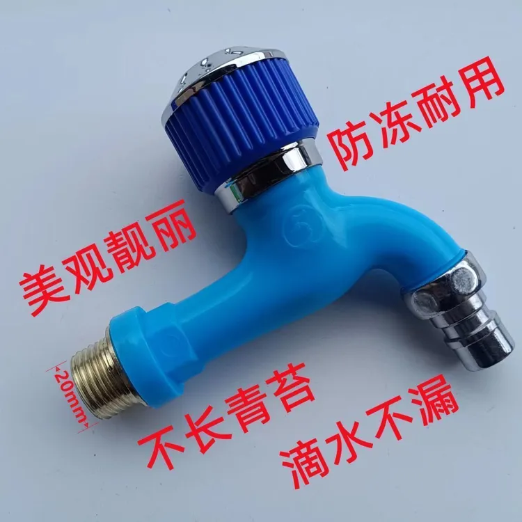 加厚室外抗冻防爆4分通用家用水龙头耐高温耐用卫生水龙头