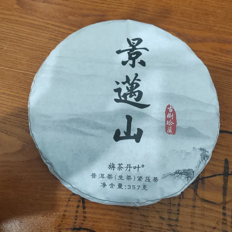 云南古树普洱茶景迈山生茶茶饼甘甜细腻花香四溢