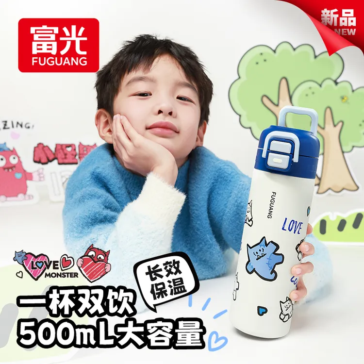 富光儿童保温杯学生水杯双饮杯子手提小学生上学专用最新爆款水杯