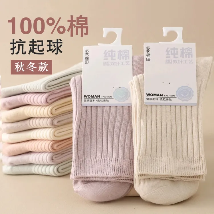 100%纯棉袜子女秋冬季202新款爆款纯棉厚款中筒袜加厚保暖双针